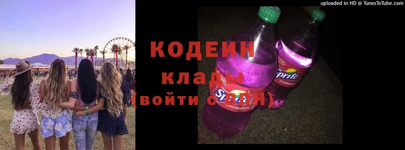 Кодеиновый сироп Lean напиток Lean (лин)  Петровск 