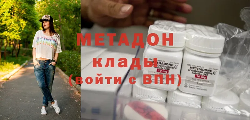 хочу   Петровск  Метадон methadone 